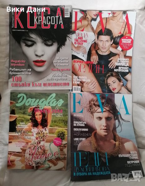 лот модни списания за колекция и чакалня, снимка 1