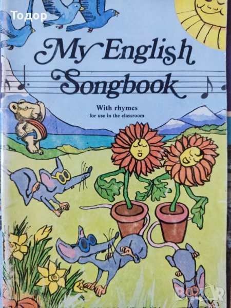 My English Songbook, снимка 1