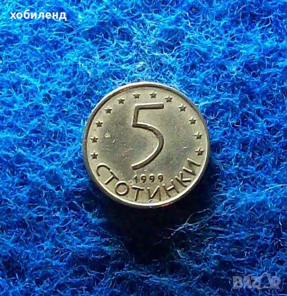 5 стотинки 1999, снимка 1