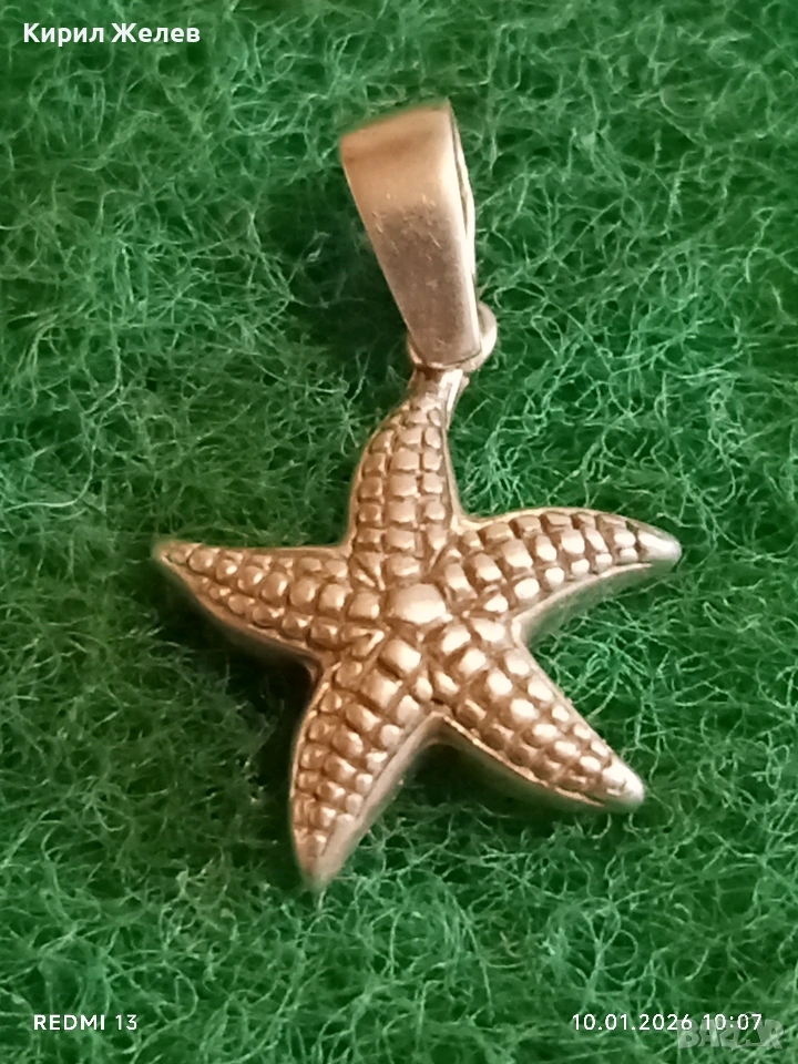 Сребърна висулка МОРСКА ЗВЕЗДА символика възтановяване,изцеление устойчивост и вътрешна сила 40782, снимка 1