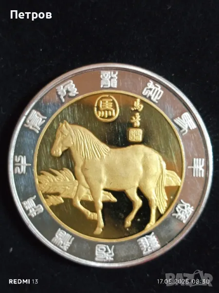 Китайска позлатена монета, снимка 1