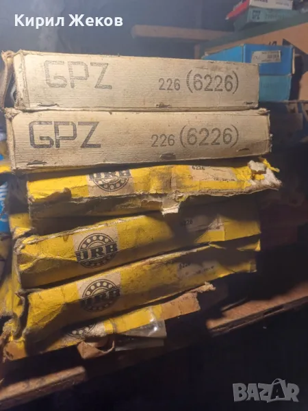 Лагер 6226 и N226, снимка 1