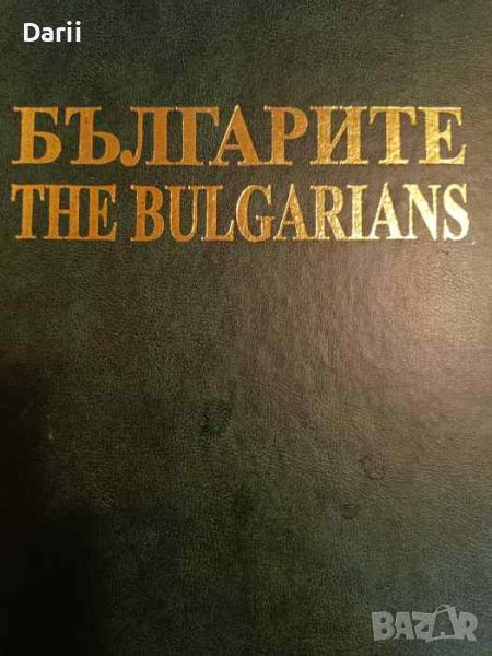 Българите, снимка 1