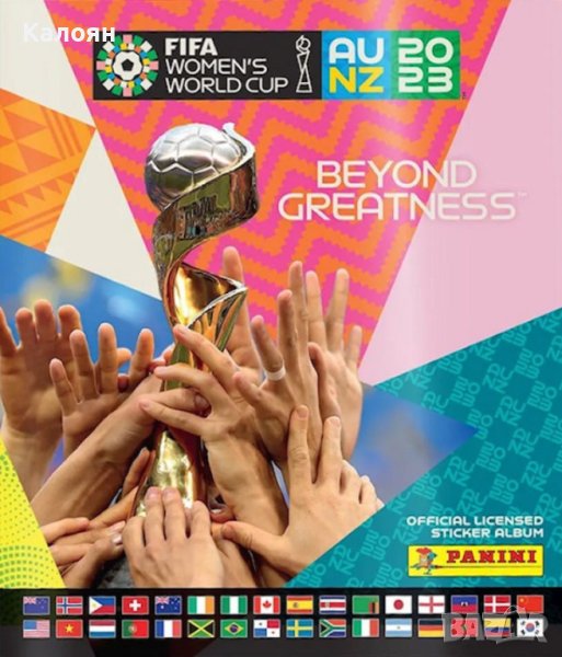 Албум за стикери Panini FIFA Women's World Cup Australia & New Zealand 2023, снимка 1