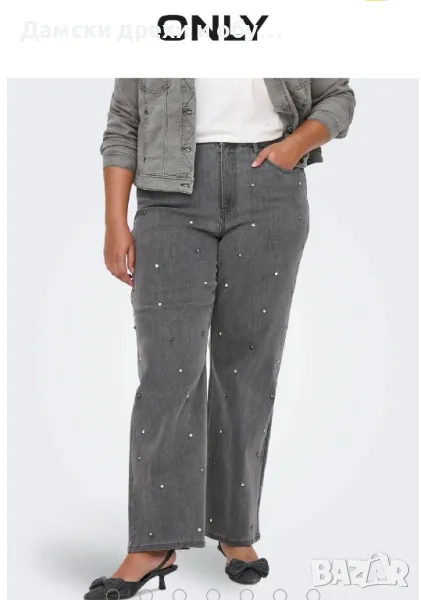 Дамски дънки maxi only carmacoma , снимка 1