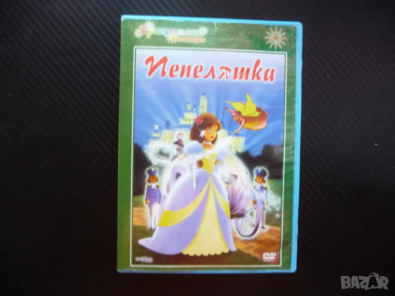 Пепеляшка DVD филм приказка класика филмче злата мащеха принц доброто, снимка 1