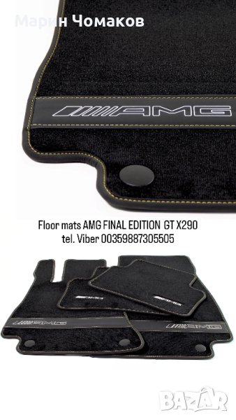 Стелки AMG Edition GT43 GT53 GT63 4 door AMG X290, снимка 1