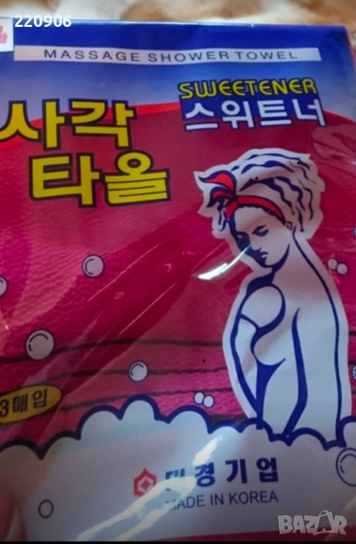 Оригинални корейски кърпи/кесета за баня, снимка 1