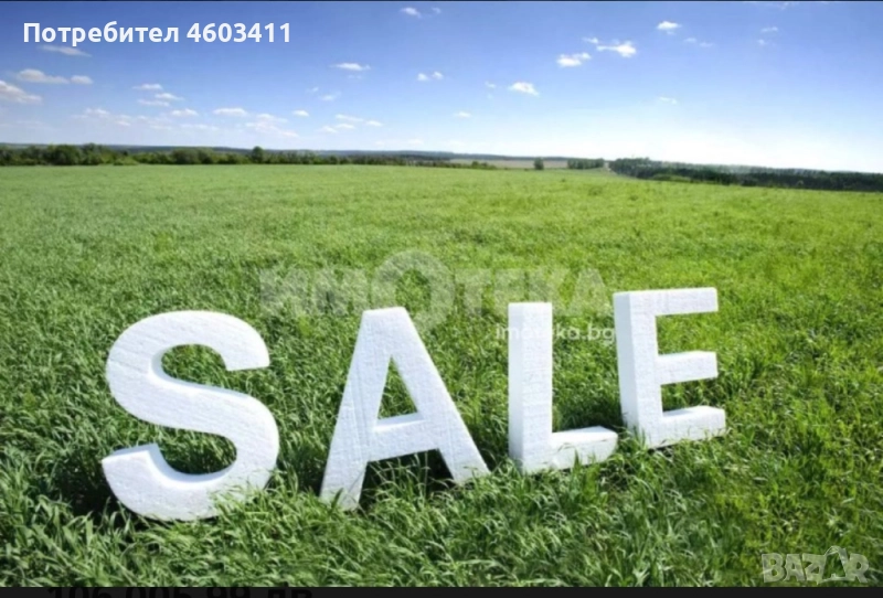 Продава се имот 970кв.м с къща и постройки - с. Доспей, община Самоков, снимка 1