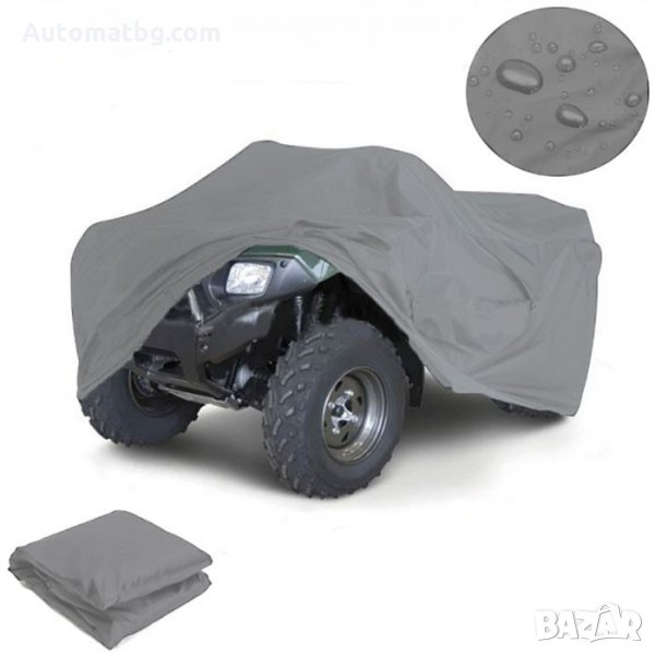 Покривало за АТВ Automat, Покривало с ластик, XL, Сиво, снимка 1