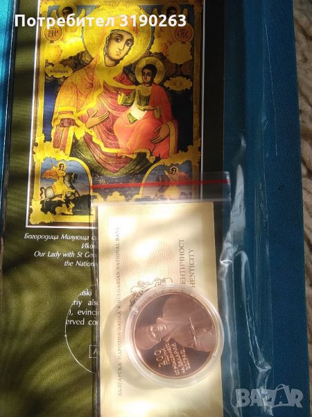 2 лева Захарий Зограф. , снимка 1