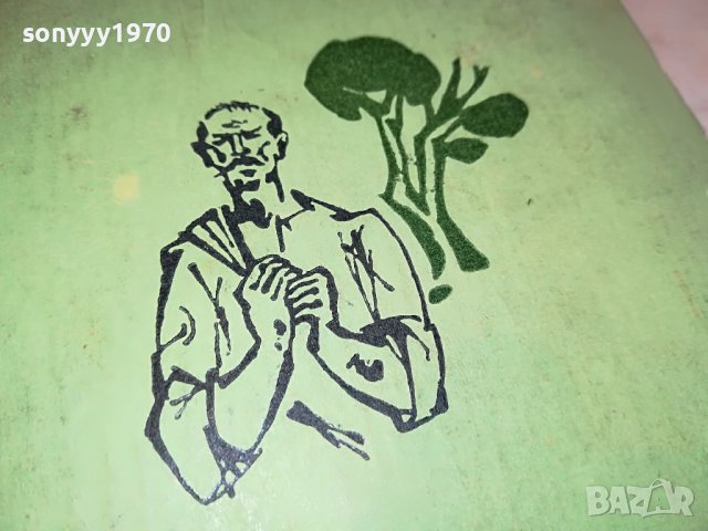 заявена-ДИВИ РАЗКАЗИ-КНИГА 0802231154, снимка 3 - Други - 39600837