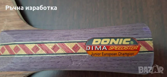 donic dima speedstar junior дърво за тенис на маса хилка калъф stiga детско дърво за тенис на маса, снимка 2 - Тенис - 56129652