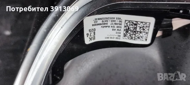 Продавам оригинален кожен мулти волан за Поло 2019г , снимка 9 - Аксесоари и консумативи - 49672209