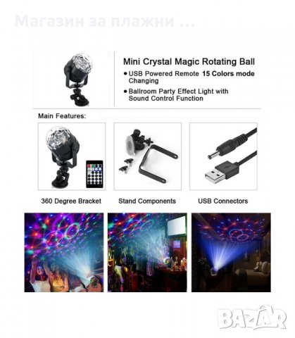 LED ДИСКО ПАРТИ ЛАМПА 7 ЦВЯТА - код 2968, снимка 6 - Други - 34141916