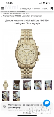Унисекс часовник Michael Kors Lexington Chronograph , снимка 5 - Дамски - 50415675