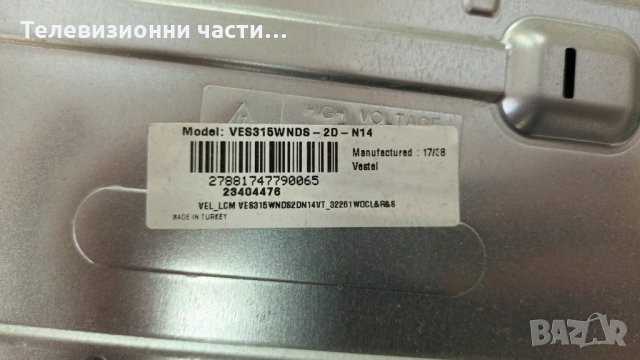 Telefunken 32HB5500 със счупен екран-17IPS62/17MB211/17WFM07 VES315WNDS-2D-N14, снимка 4 - Части и Платки - 35874544