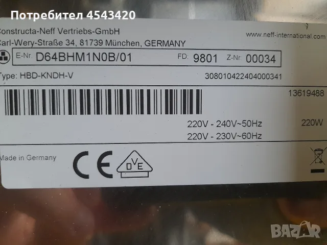 Абсорбатор/аспиратор/ширм NEFF - 60 см, снимка 5 - Абсорбатори - 56329175