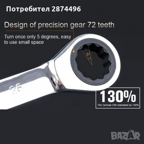 3084 Ключ с тресчотка, снимка 9 - Ключове - 35831787