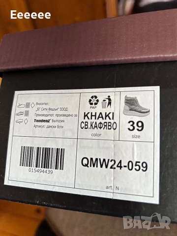 Дамски апрески TendenZ кафяви, снимка 2 - Маратонки - 52919108