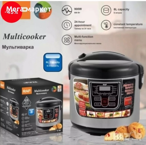 Мултикукър 12 програми НОВ!