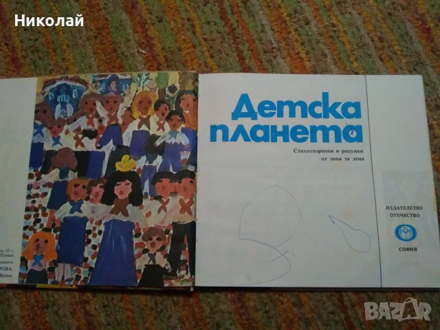 Голям лот от детски книжки, снимка 5 - Детски книжки - 41492986