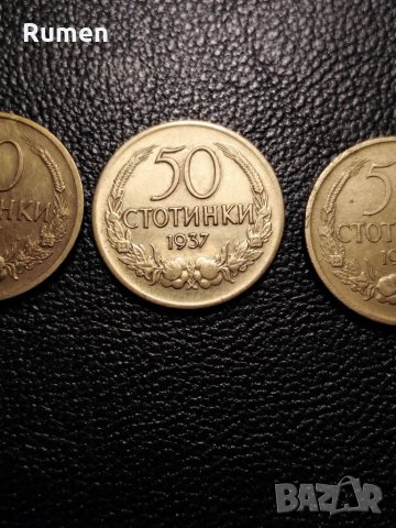 50 стотинки 1937 година , снимка 3 - Нумизматика и бонистика - 34444653