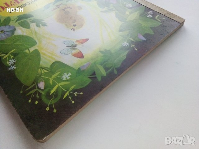 Пиленцето - Корней Чуковски - 1989г., снимка 10 - Детски книжки - 40001603