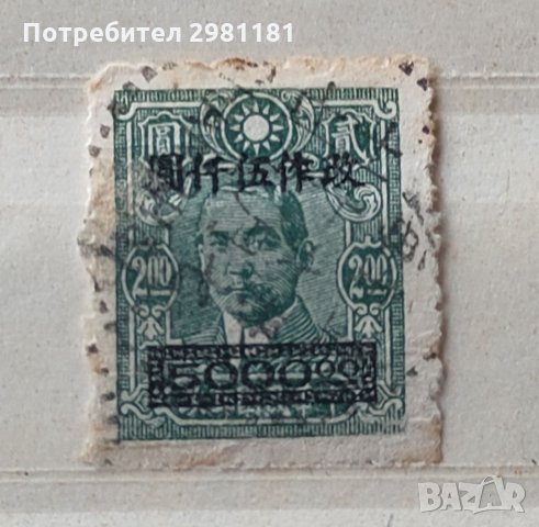 Китай пощенски марки