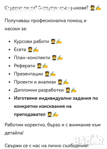 Изготвяне на Курсови Работи ❗❗❗