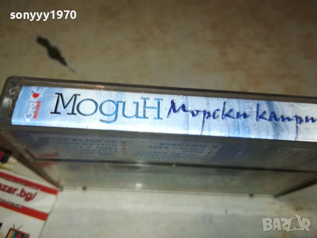 МОДИН МОРСКИ КАПРИЗ-ОРИГИНАЛНА КАСЕТА 0906231119, снимка 13 - Аудио касети - 41059954