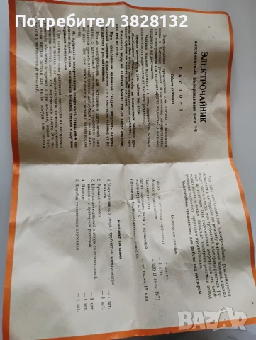 чайник стар електрически, снимка 5 - Антикварни и старинни предмети - 51263339