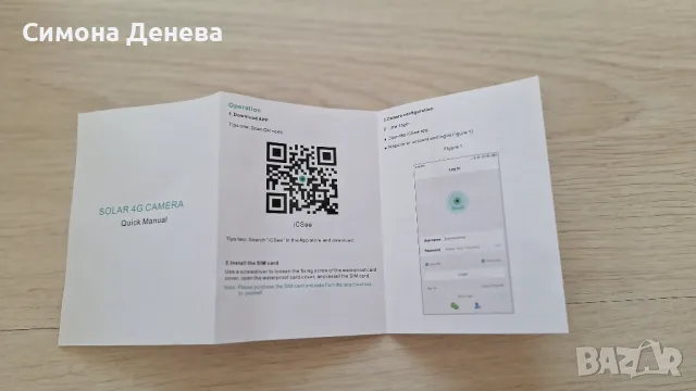 Wi-Fi Smart 8MP (HD) Камера, снимка 5 - IP камери - 47394234