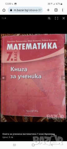 Цената е за всичко!, снимка 5 - Учебници, учебни тетрадки - 41547772