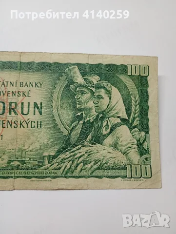 ЧЕХОСЛОВАКИЯ БАНКНОТИ 100 КРОНИ , снимка 5 - Нумизматика и бонистика - 56333705