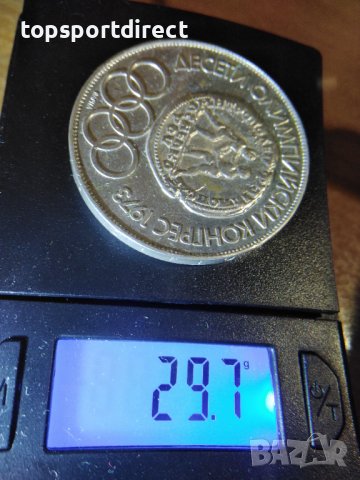 10 лева, 1975 г.  Десети олимпийски конгрес, Варна (България), 1973 г., снимка 9 - Нумизматика и бонистика - 40429671