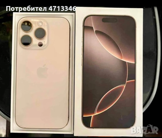 iPhone 16 pro/ Бартер за 13 pro/14 pro 