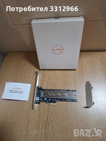 Чисто нова адаптерна карта ELUTENG M.2 NVMe PCIe 4.0 X1 за разширение на компютърна система.