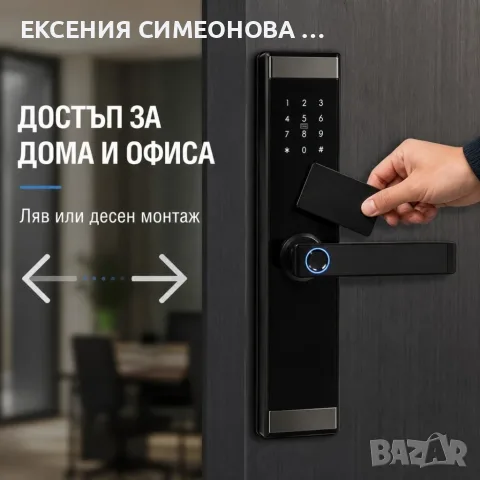 Смарт Електронна Брава 5 начина на отключване - ключ, код, карта, отпечатък и приложение, снимка 3 - Заключващи механизми, брави и катинари - 55971828