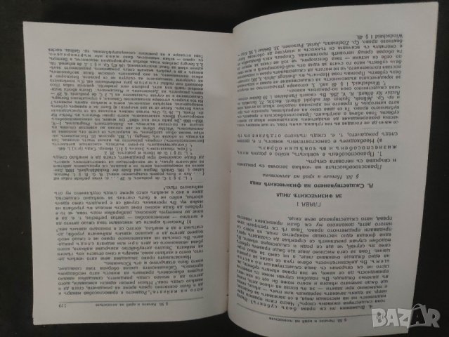 продавам книга Пандекти - Част 1.  Хайнрих Дернбург , снимка 5 - Специализирана литература - 42160762