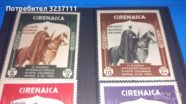 Марки пощенски - Cirenaica 1934, снимка 3 - Филателия - 48290756