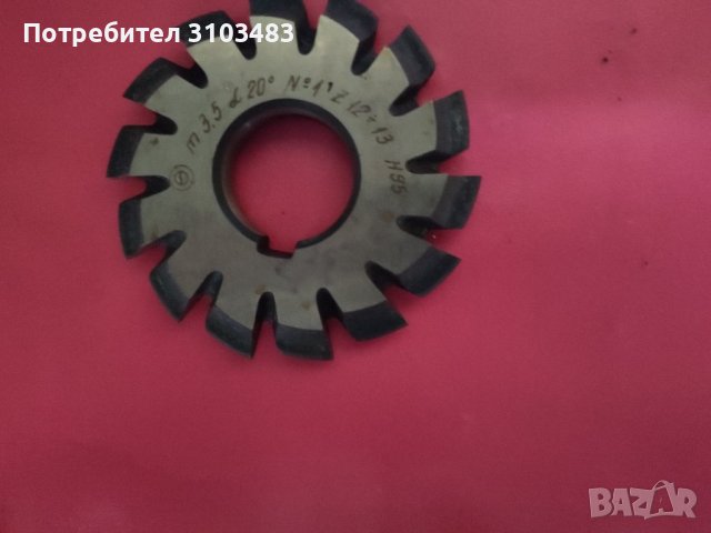 Фрези дискови зъбонарезни , снимка 10 - Стругове - 44098403