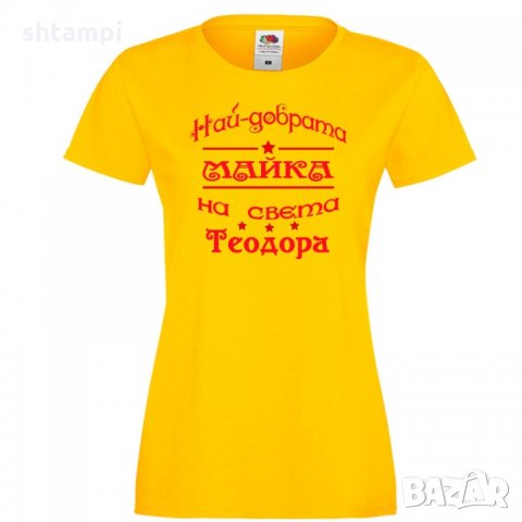 Дамска тениска На най-добрата МАЙКА на света Теодора, снимка 4 - Тениски - 35902794