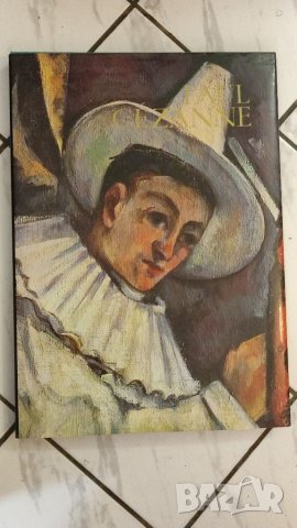 Paul Cezanne, представителен албум, масивен, луксозно издание,голям формат Пол Сезан. 