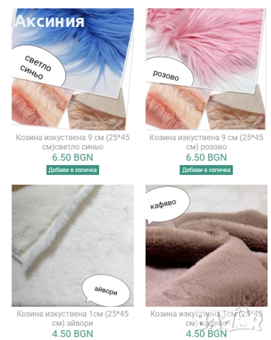 Изкуствена козина (плюш) за гномчета, играчки, снимка 5 - Плюшени играчки - 51631605