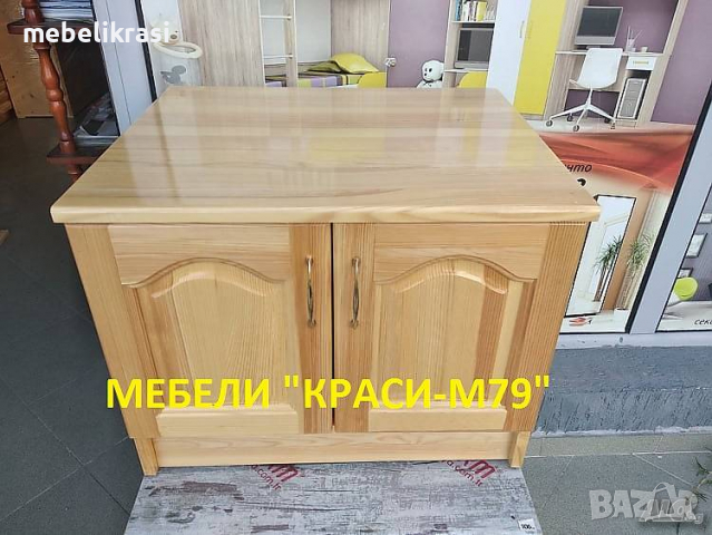 Шкаф за печка-Масив. Наличен!, снимка 5 - Шкафове - 36474776