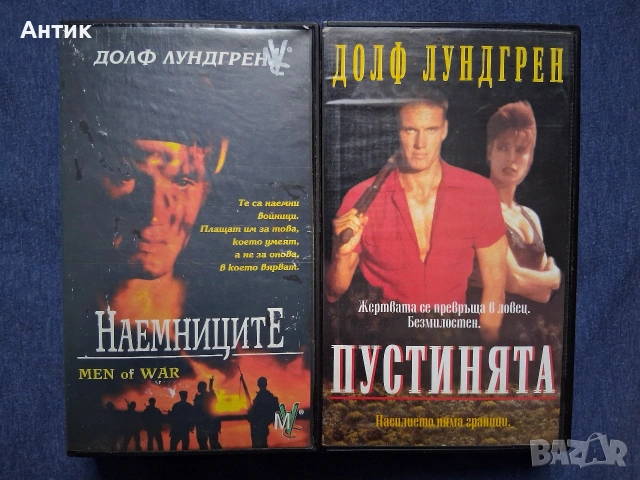 Видеокасети VHS Наемниците / Пустинята Долф Лундгрен