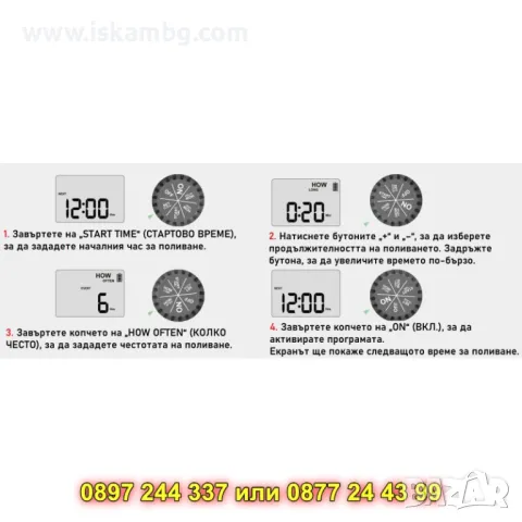 Електронен програматор RainPoint с LCD дисплей - КОД 4489, снимка 11 - Градинска техника - 50337945