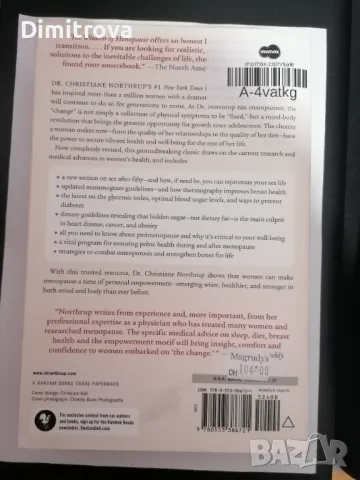 Christiane Northrup - The Wisdom of Menopause (Revised Edition) , снимка 2 - Художествена литература - 48549995