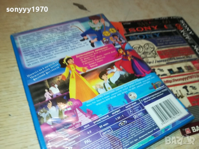МАРКО ПОЛО ДВД 2611251933, снимка 9 - DVD филми - 52552568